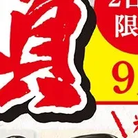 歌舞伎町の新店
