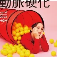 血管ケアの重要性