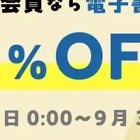 Pontaパスマンガ特集