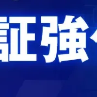 企業のセキュリティ強化