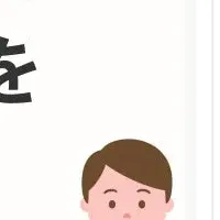 新しいお金の形