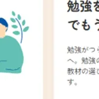 不登校支援サイト開設