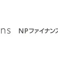 融資手続きの改革