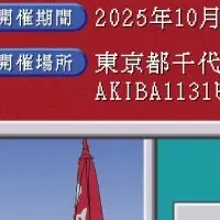 秋葉原のPERFECT BLUE