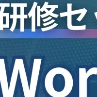 Google Workspace割引開始