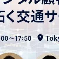 モビリティピッチ第26回