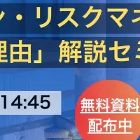 サプライチェーンセミナー