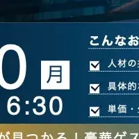 賃貸営業セミナー