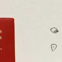 心と体に寄り添う手帖