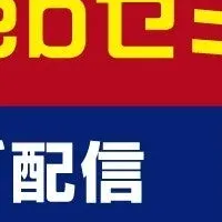 親子で受験セミナー