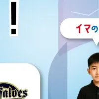 子供の未来を見える化