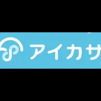 新傘のシェアリング