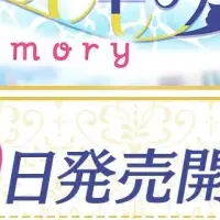 花園セレナ新作