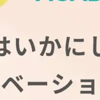 人事のモチベーション問題