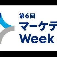 ラクスが出展！