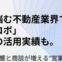 営業改革の新星