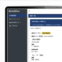 BizOfferの快進撃