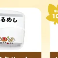 秋の友だち追加キャンペーン