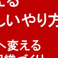 企業活性化セミナー
