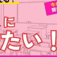 夢を叶えるセミナー