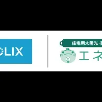 家庭用蓄電池を加速