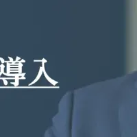 新たな排尿治療