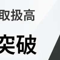 Carbon EX、取引高130万トン達成