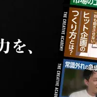 クリエイティブ教育