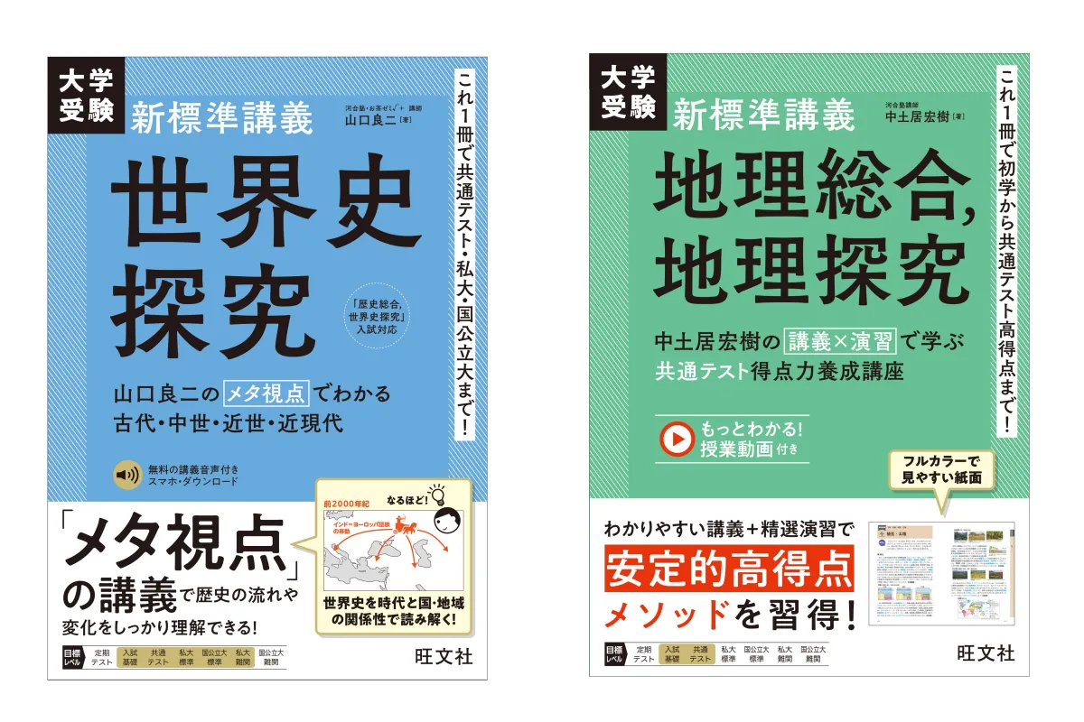 三旺ゼミナールの世界史テキスト2009年度 三旺ゼミナールの世界史テキスト2009年度