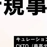革新的な製造業セミナー