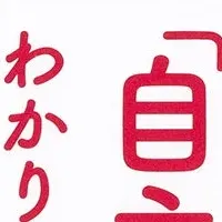 自主学習のすすめ