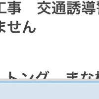 『スマートスタッフII』登場