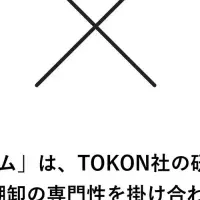 業務の見える化