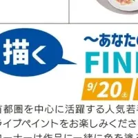 秋のミュージックビアテラス