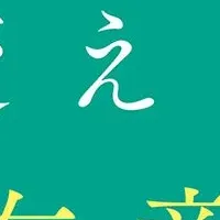 潜在意識を変える