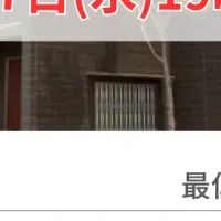 不動産ファンド1660号