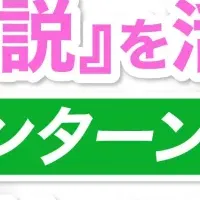 外国人材採用セミナー