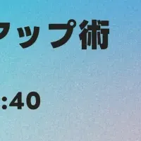 インテントデータ活用セミナー