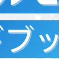 Emoooveの新営業手法