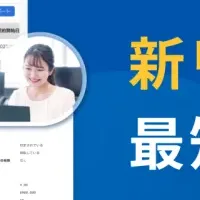 新リース会計対応