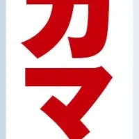 カーグッズマガジン最新号