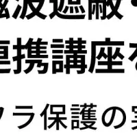 新たな講座開設