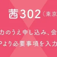 特別講演会のご案内