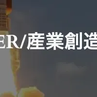 AIの挑戦者たち