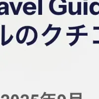 日本の五つ星ホテル