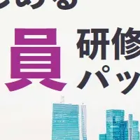 DEI研修新入社員向け