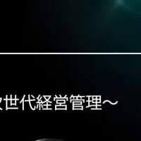 アバントが講演