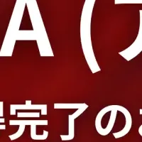 APOMAが商標取得