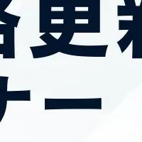 資格更新セミナー