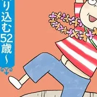 中年女子画報の魅力